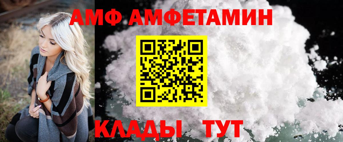 АМФЕТАМИН Premium Коряжма