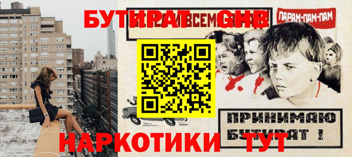 Коряжма  Бутират  Вход с VPN  Бутират бутик 