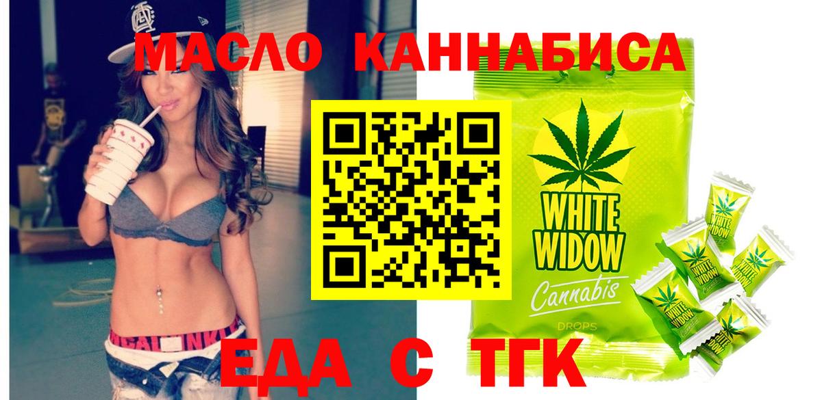 Коряжма  Печенье с ТГК конопля  Вход с VPN 
