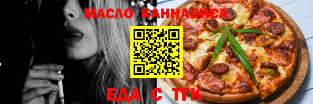 Cannafood конопля Коряжма
