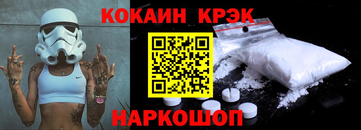 Кокаин FishScale Коряжма