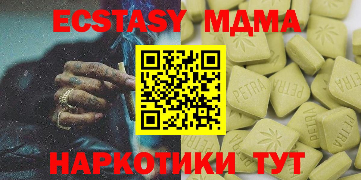 ЭКСТАЗИ Cube  Вход с VPN  Ecstasy  Коряжма  Экстази 280мг 