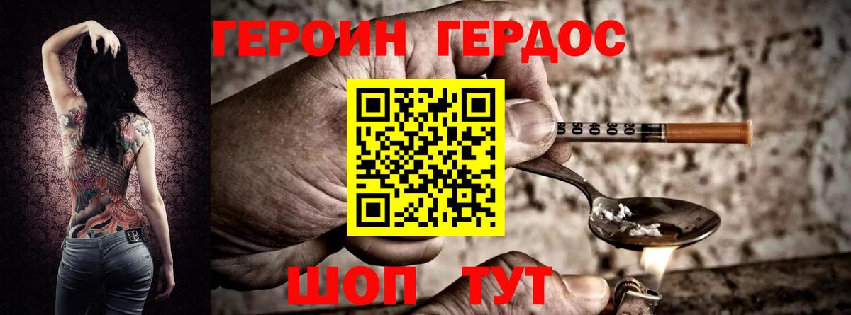 Героин Афган Коряжма