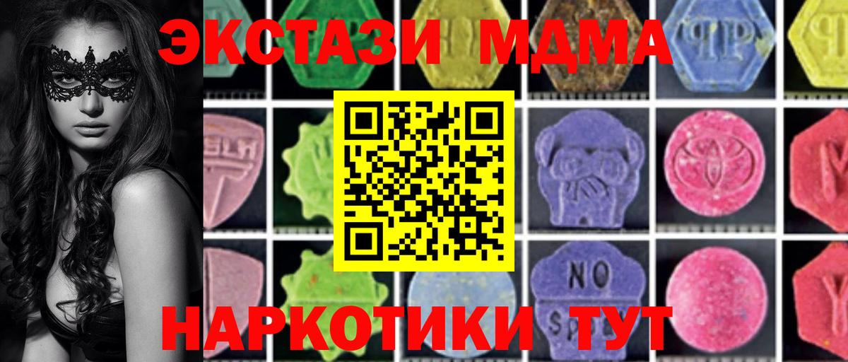 Коряжма  МДМА crystal  МДМА  Вход с VPN  MDMA кристаллы 