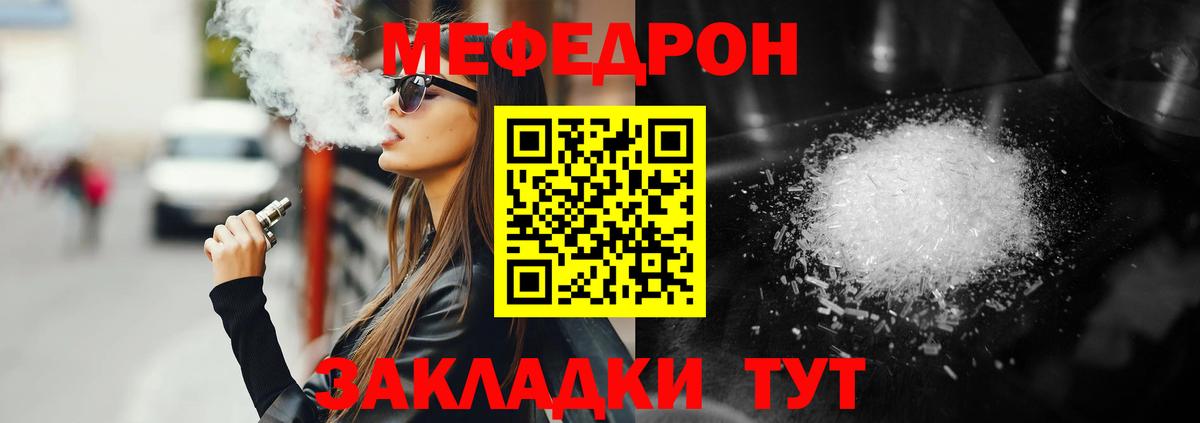 МЯУ-МЯУ  МЕФ  Вход с VPN  Мефедрон VHQ  Коряжма  МЯУ-МЯУ 4 MMC 