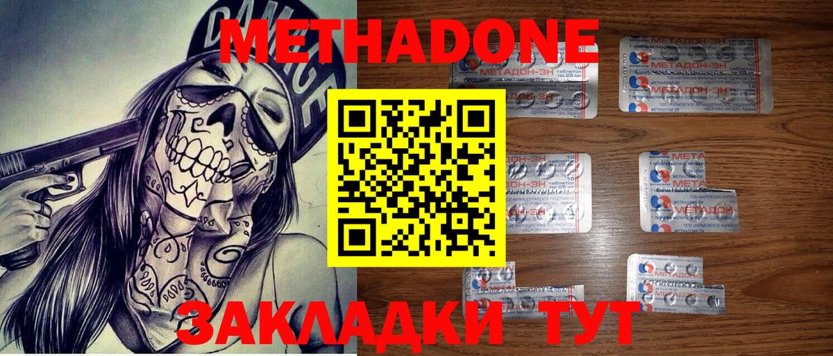 Метадон VHQ  Вход с VPN  Коряжма 