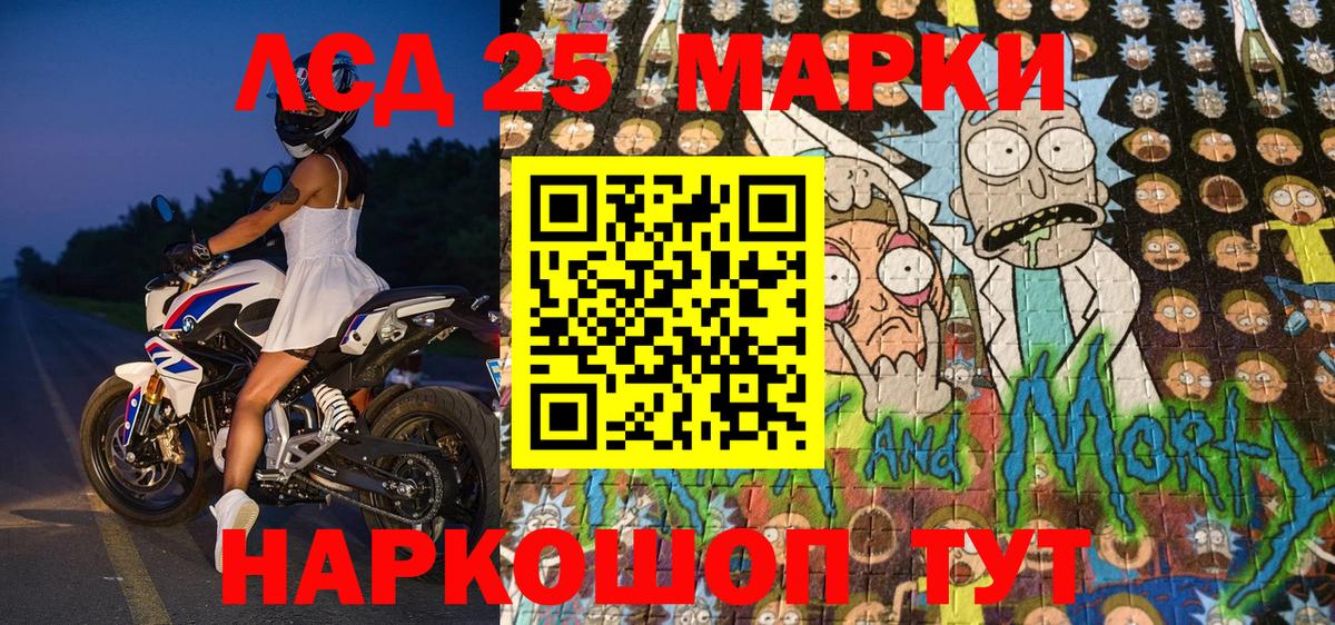 Коряжма  Марки NBOMe 1,5мг  Вход с VPN  Марки NBOMe 1,5мг 