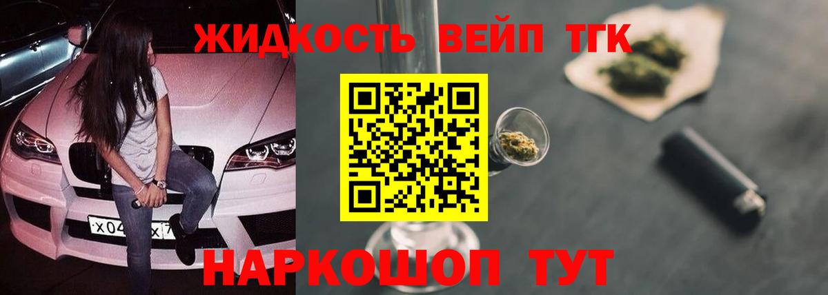 Дистиллят ТГК жижа  купить наркоту  Коряжма  Вход с VPN 